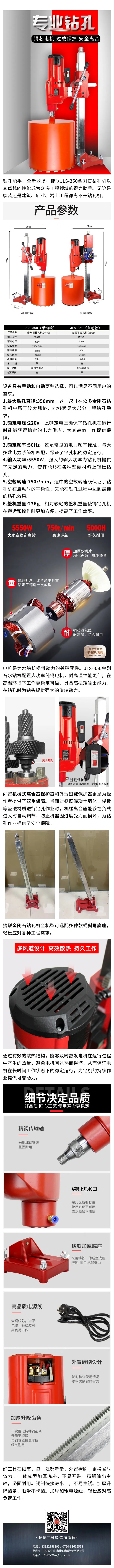 J9Źٷվ  JLS-350ʯ׻֣ȫµǳ.jpg