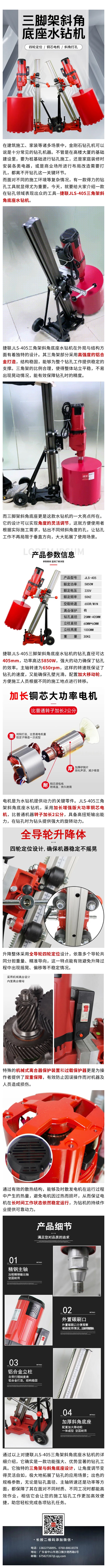 J9Źٷվ  JLS-405żбǵˮ.jpg